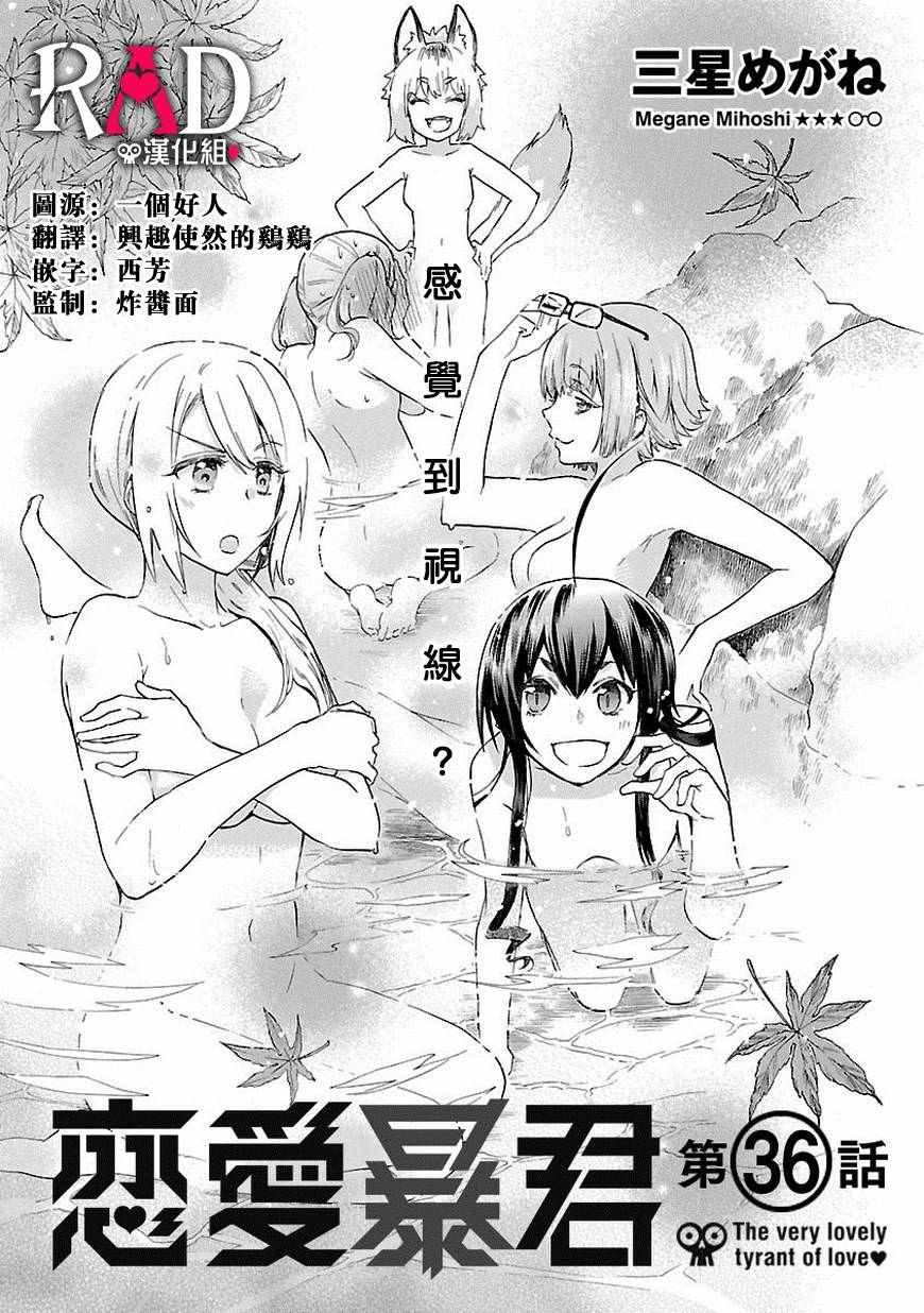 第36话