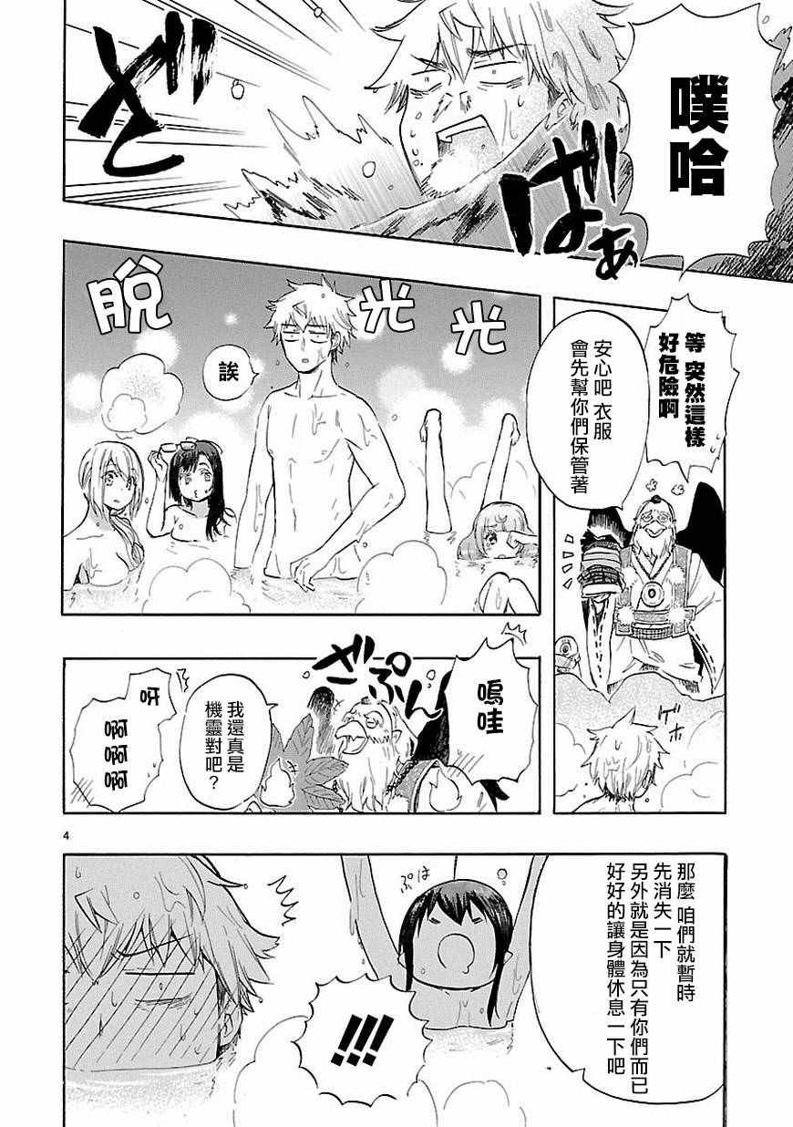 第36话