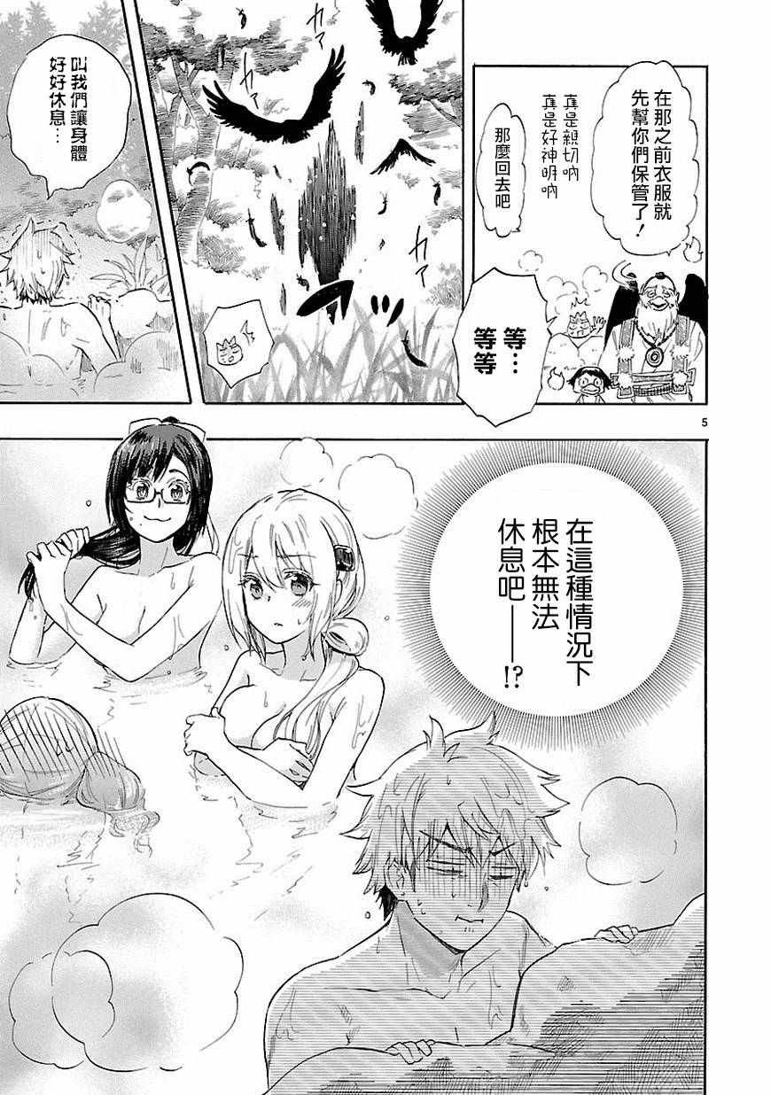 第36话