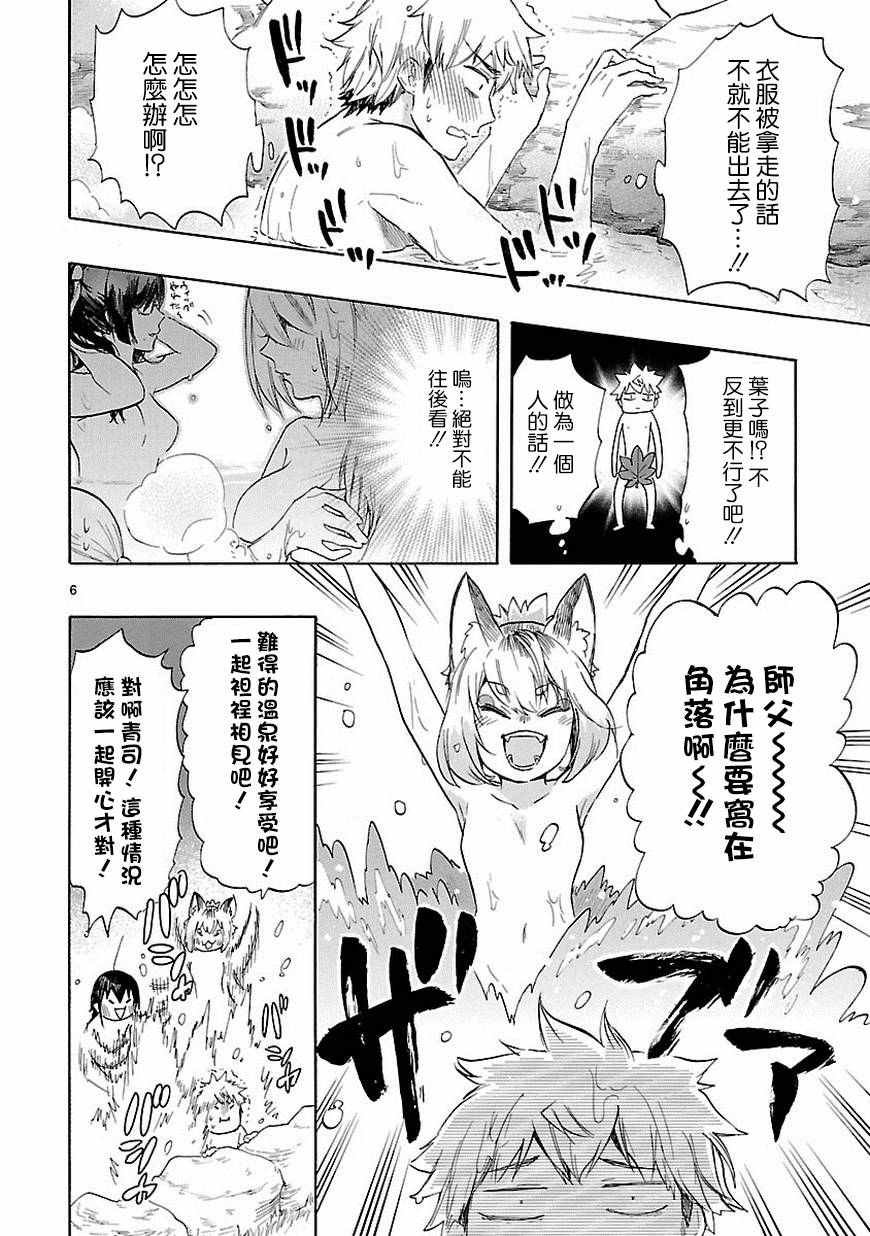 第36话