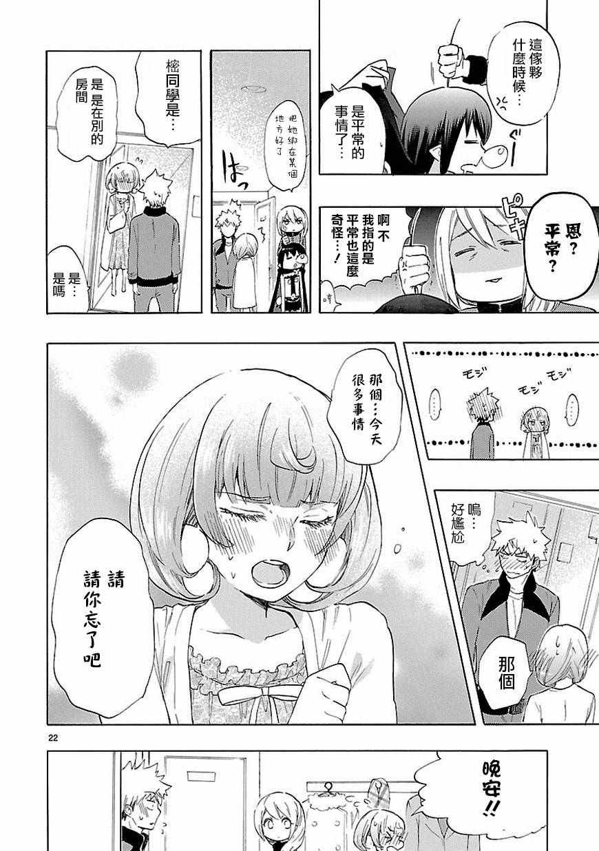 第36话