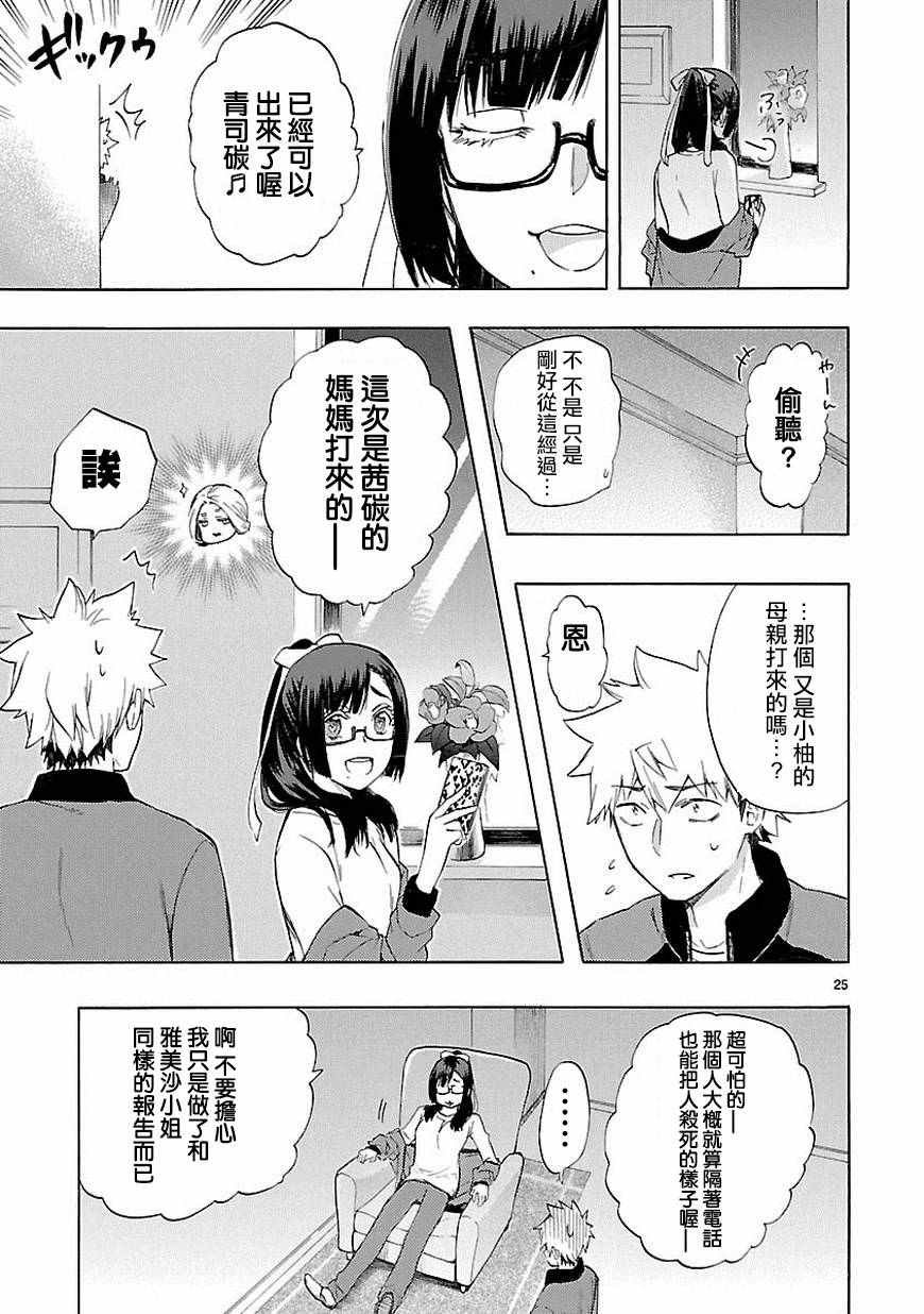 第36话