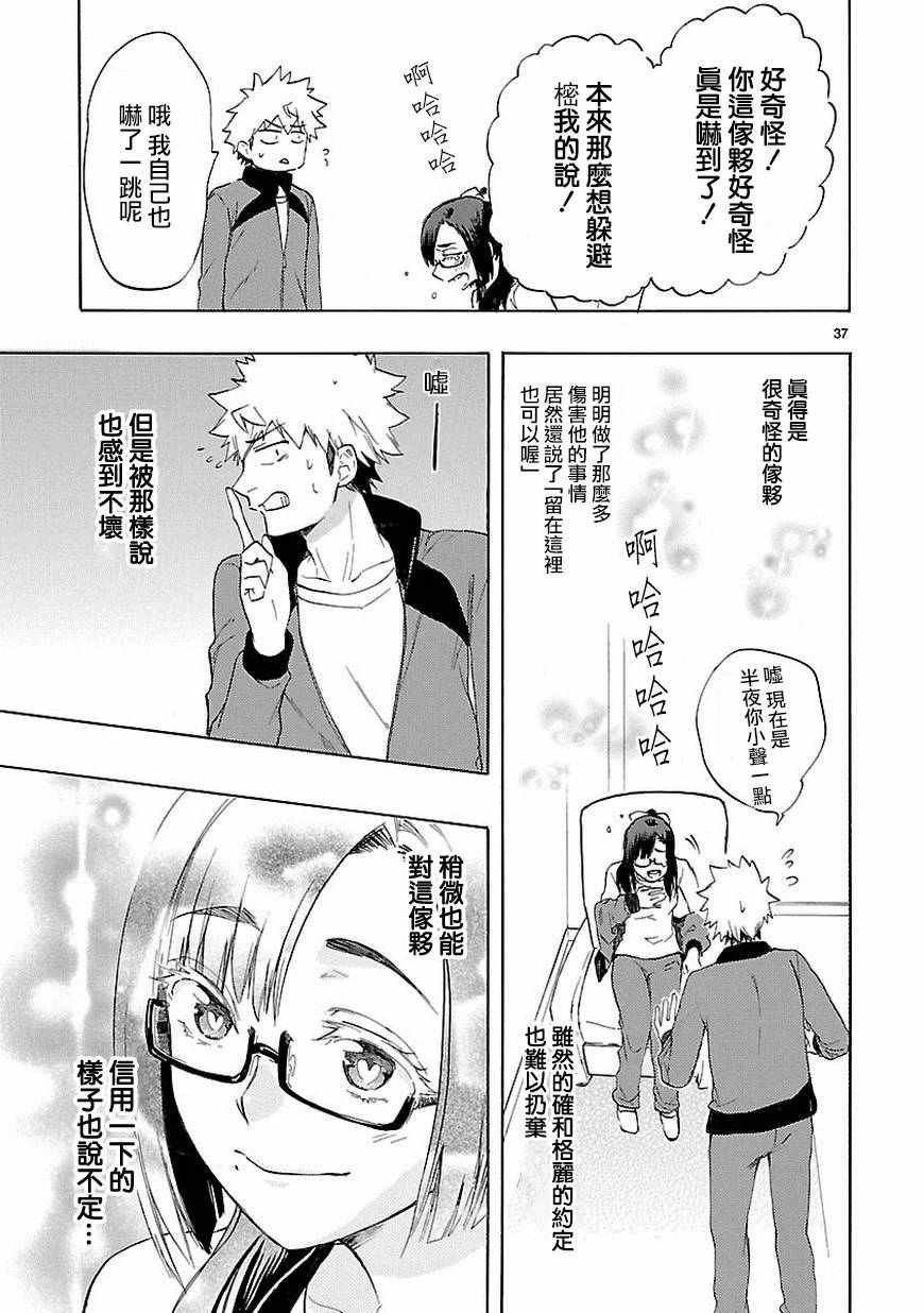 第36话