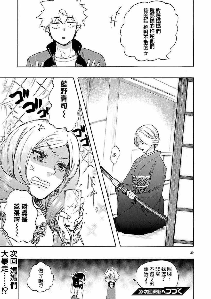 第36话