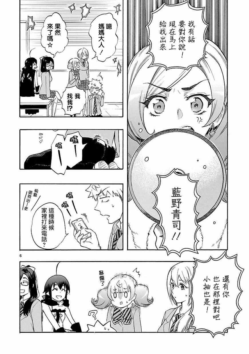 第37话