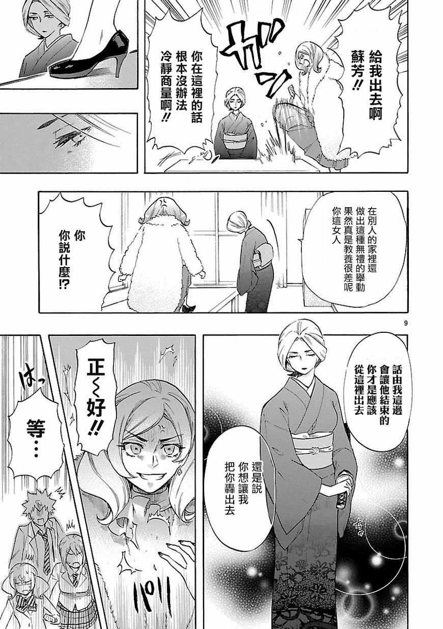 第37话