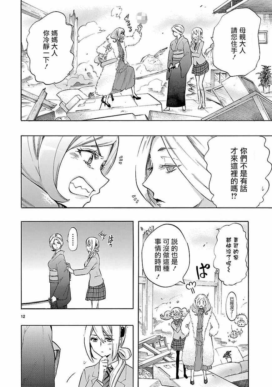 第37话