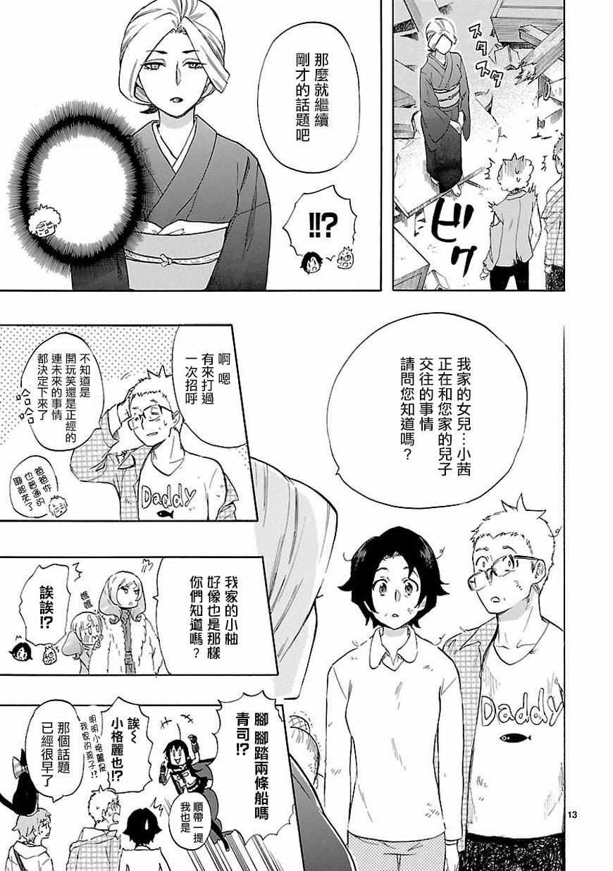 第37话