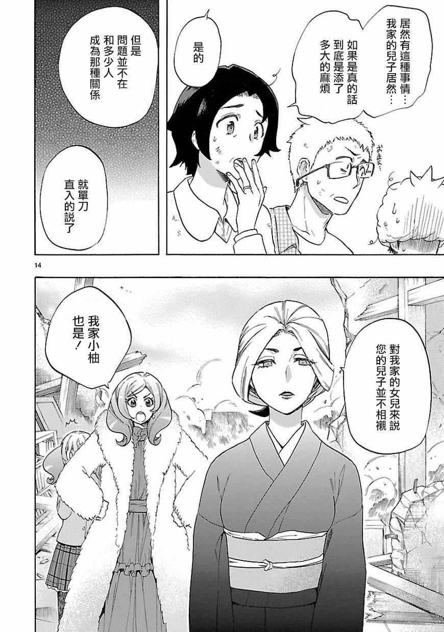 第37话