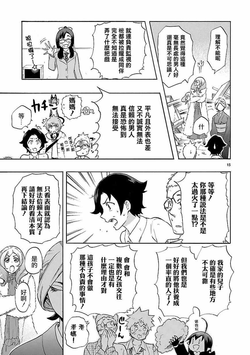 第37话