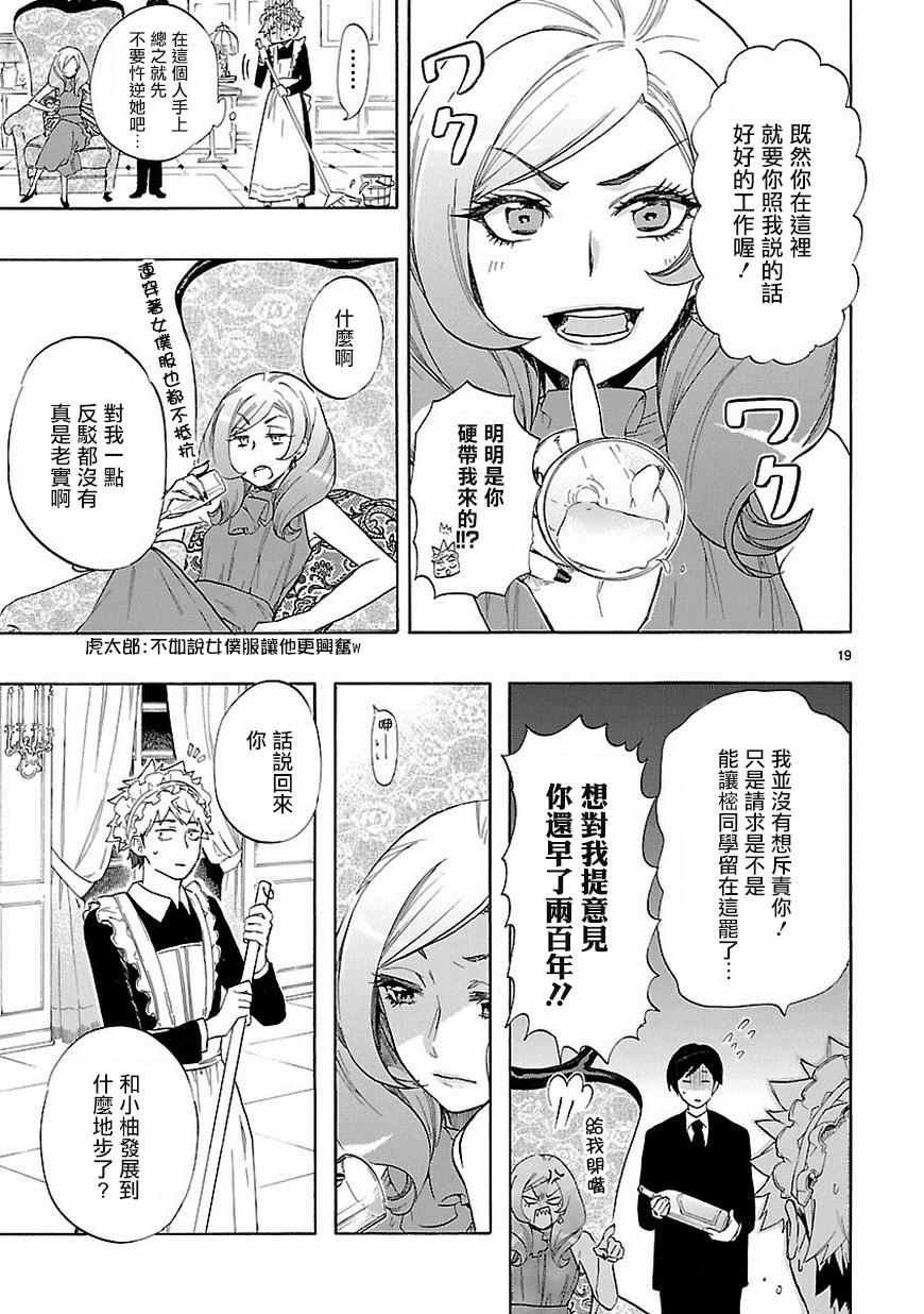 第37话