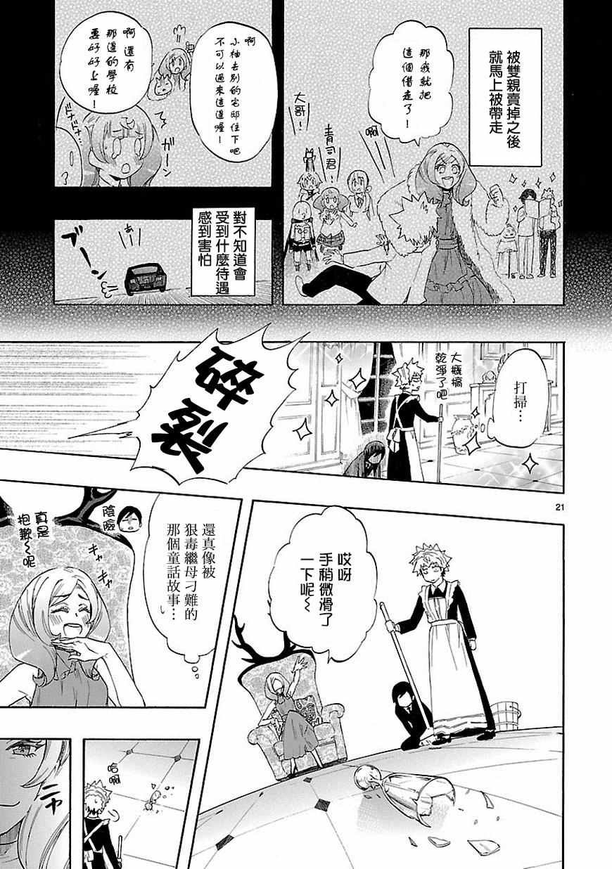 第37话