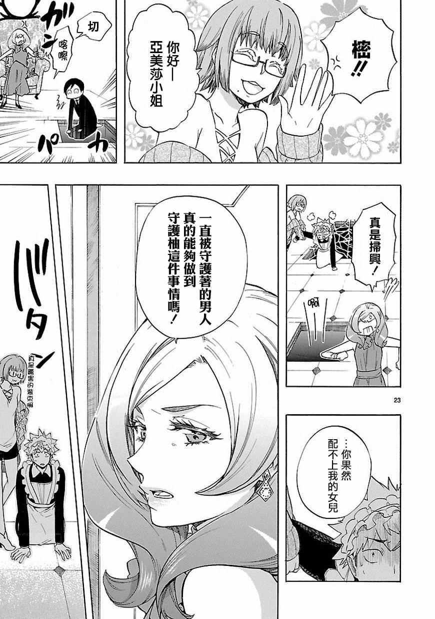 第37话