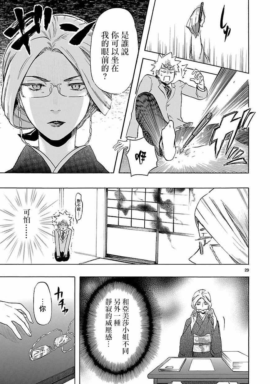 第37话