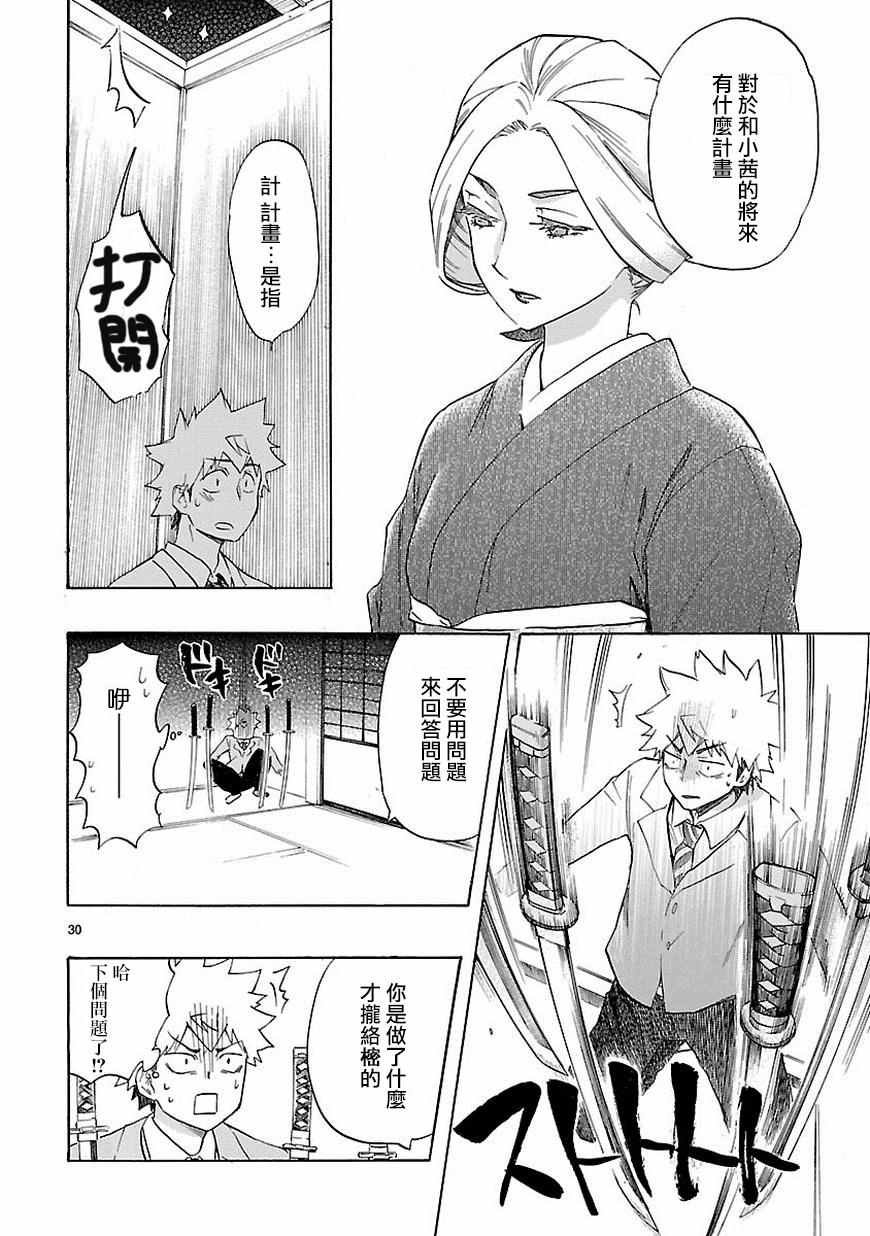 第37话