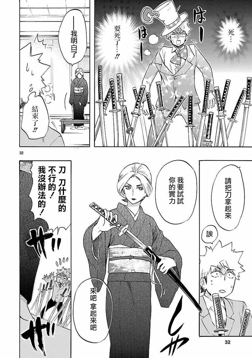 第37话
