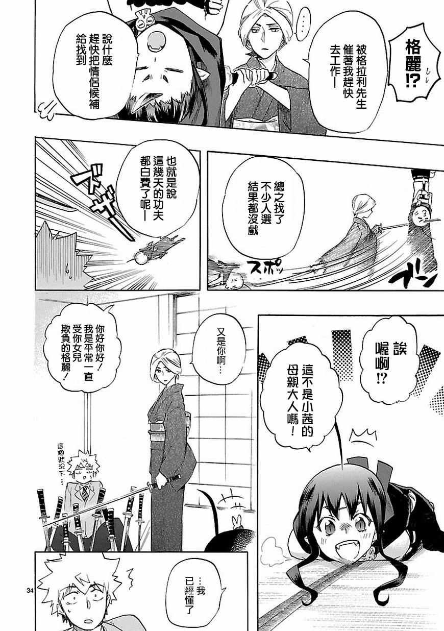 第37话