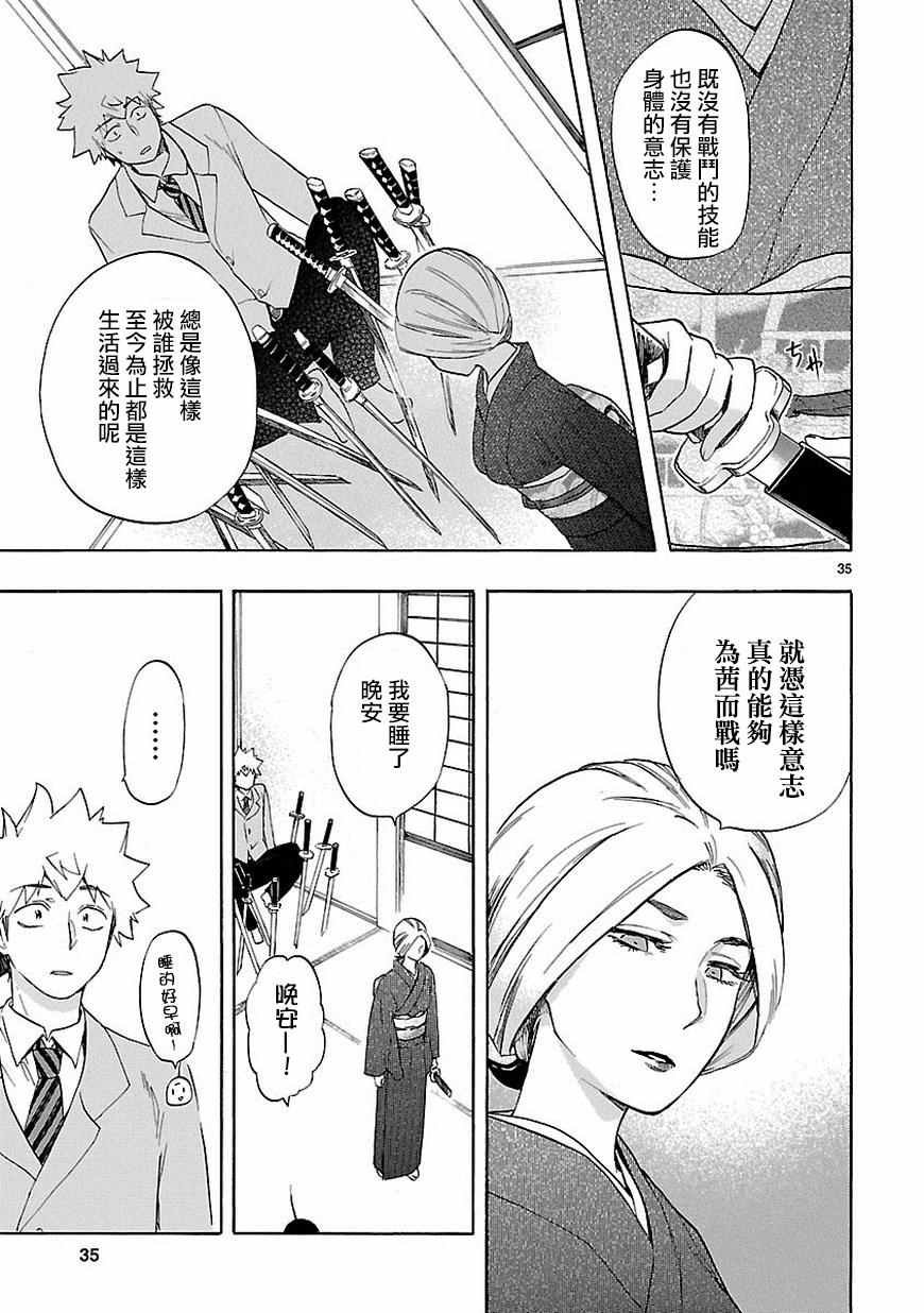 第37话