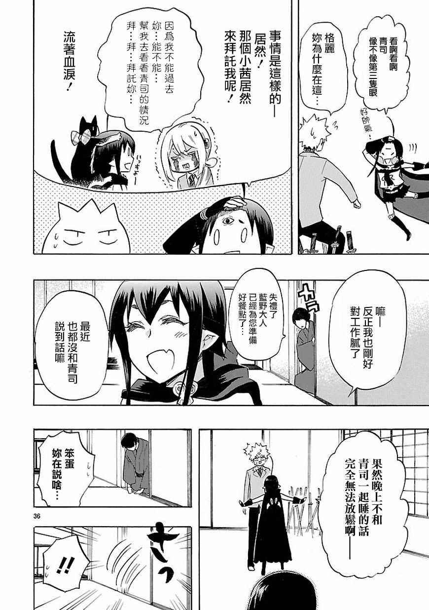 第37话