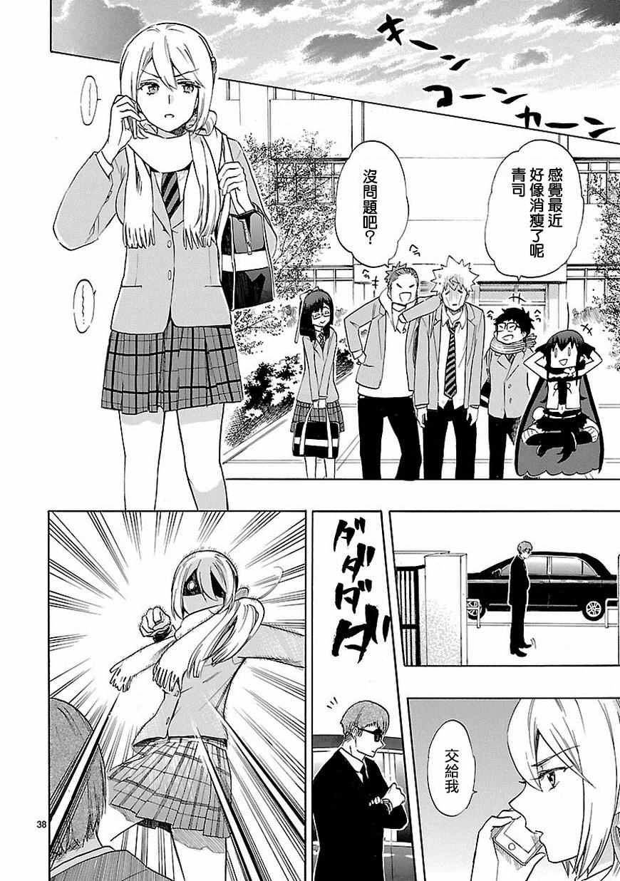 第37话