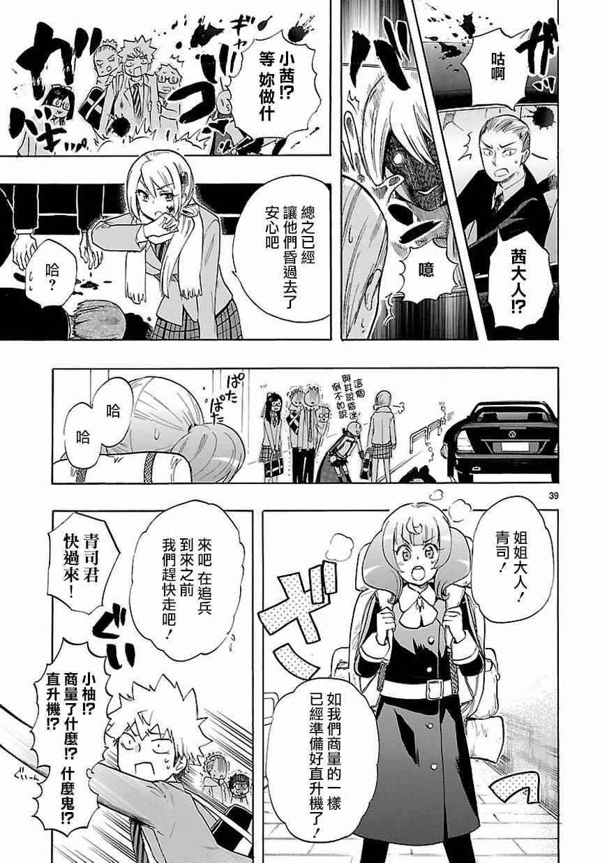 第37话