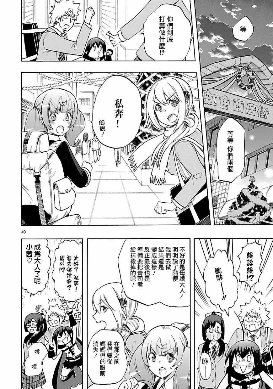 第37话
