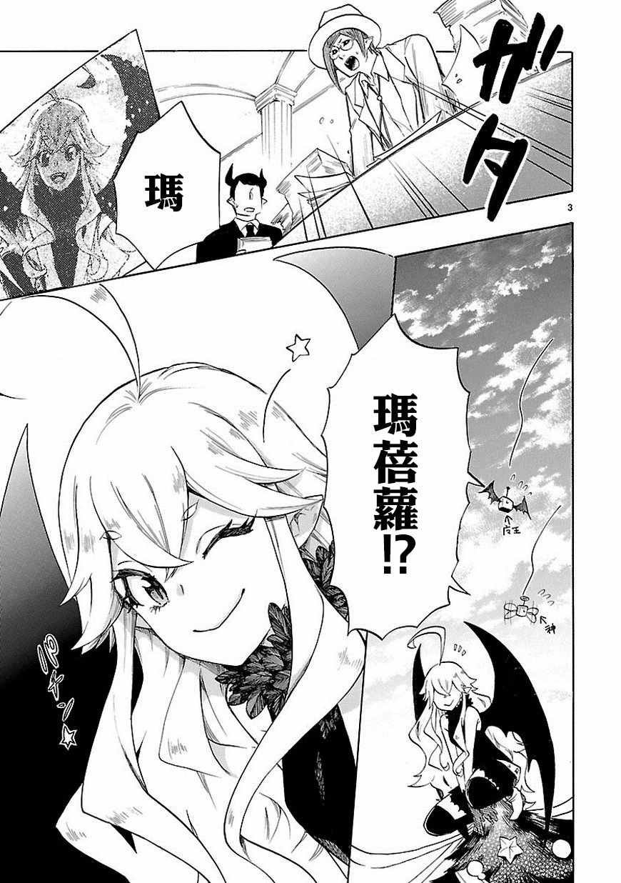 第38话