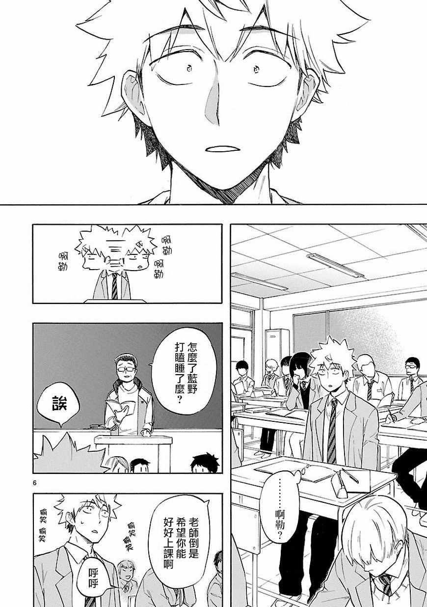 第38话