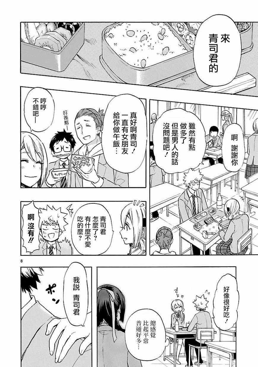 第38话