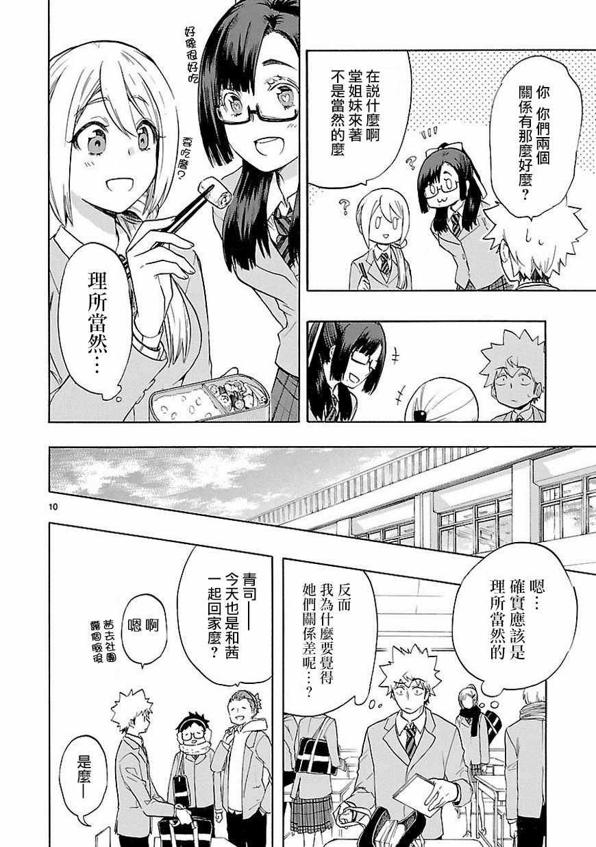 第38话