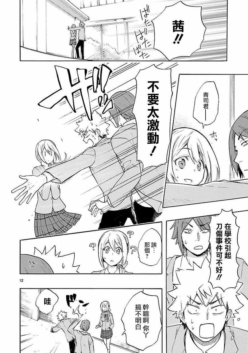 第38话