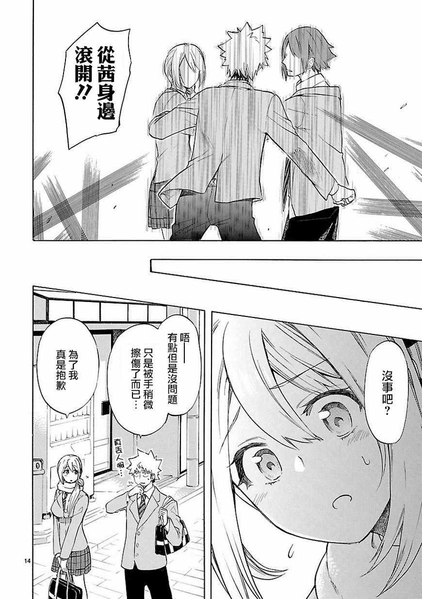 第38话