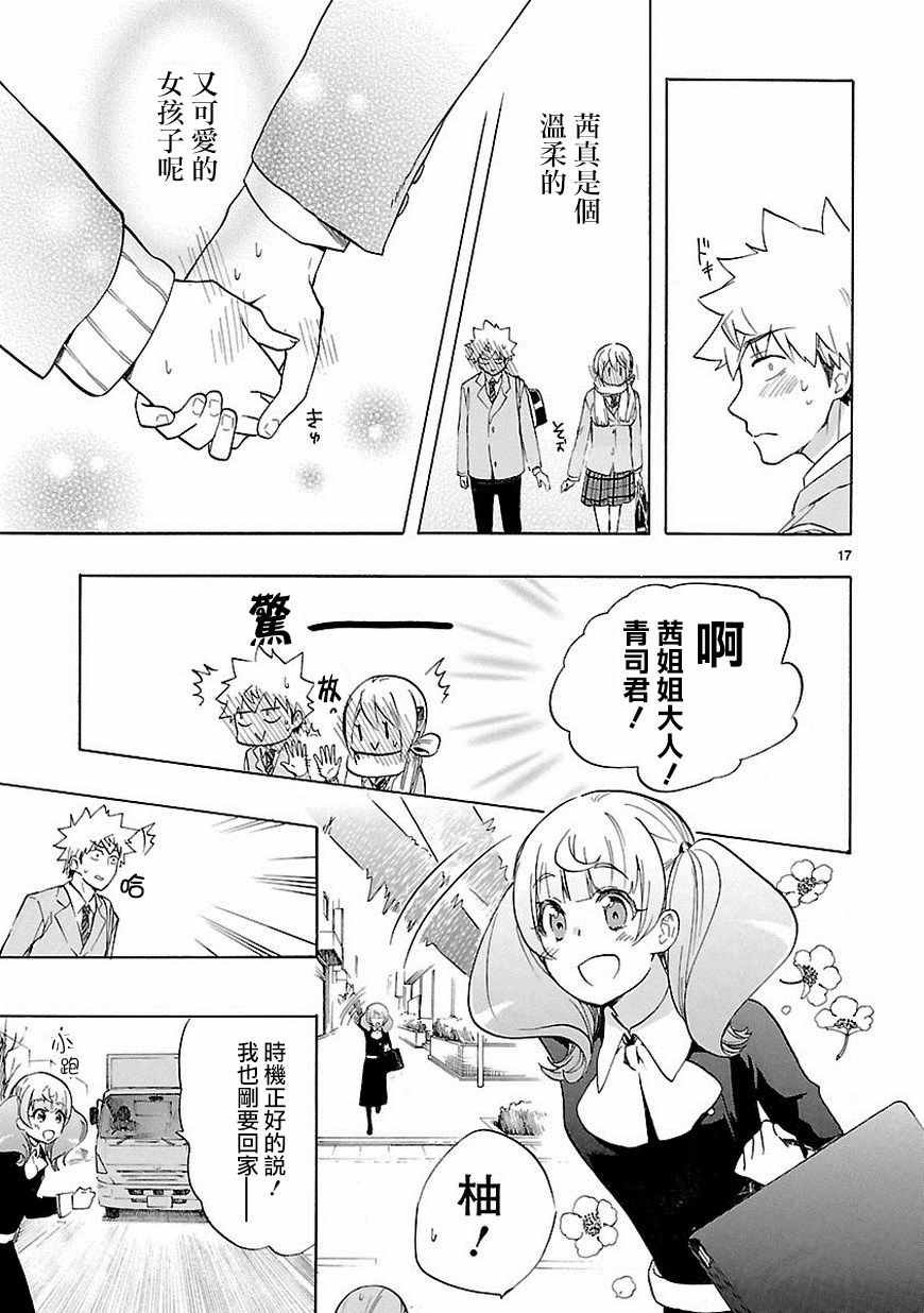 第38话