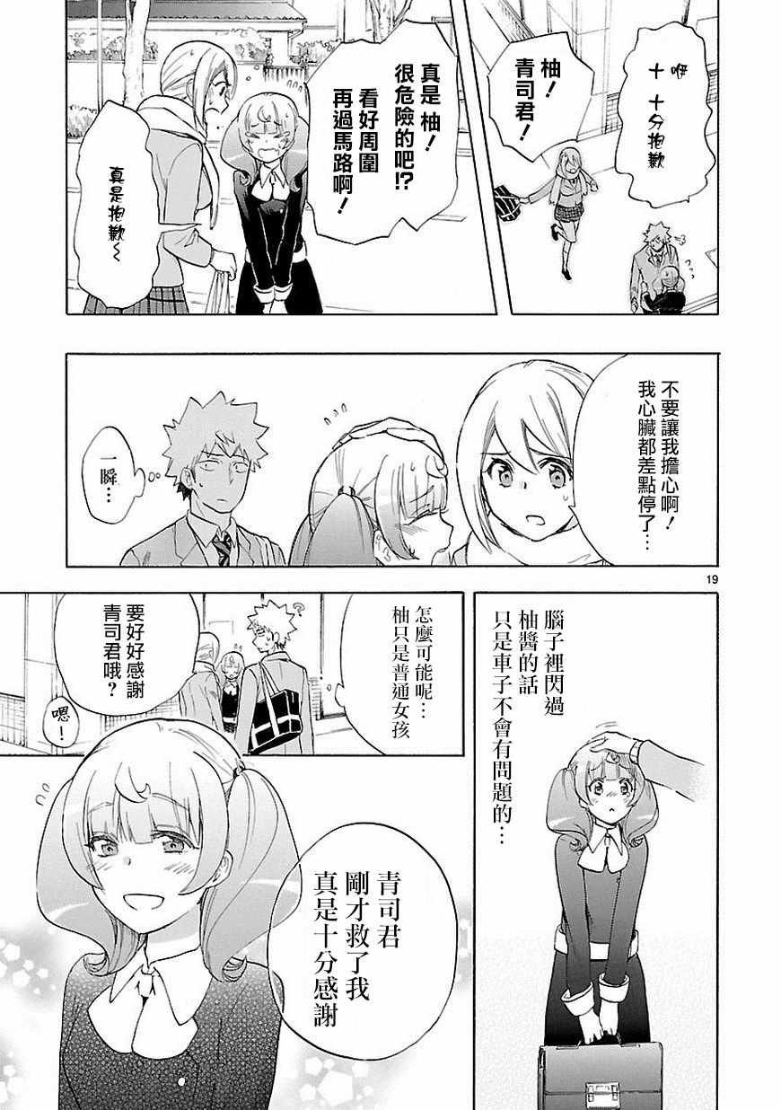 第38话