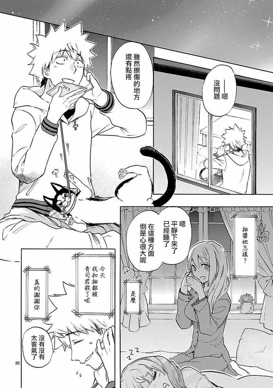 第38话