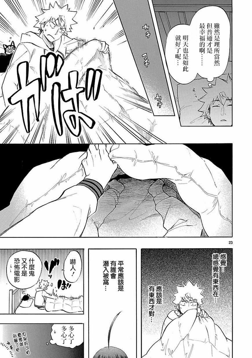 第38话