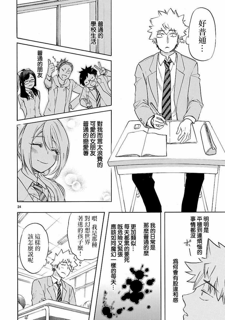 第38话