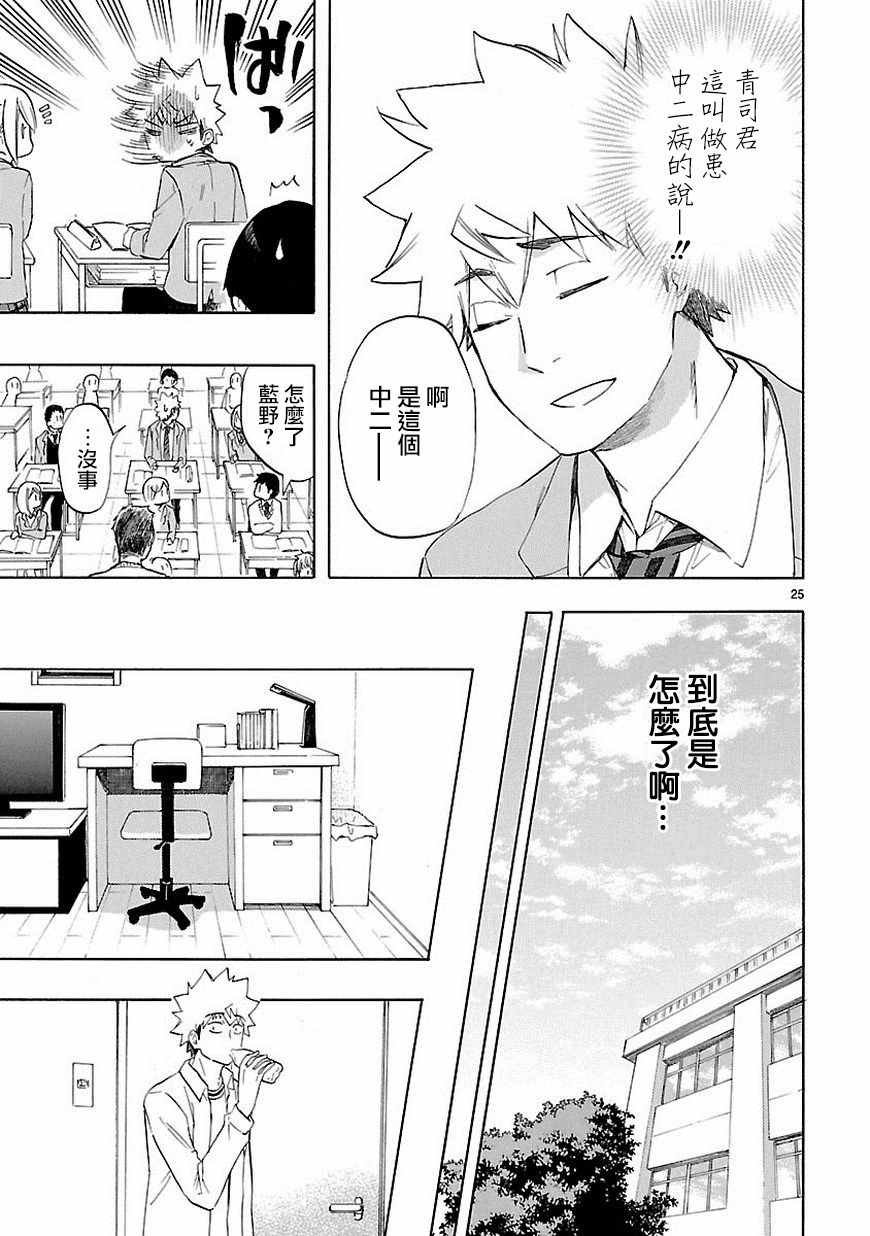 第38话