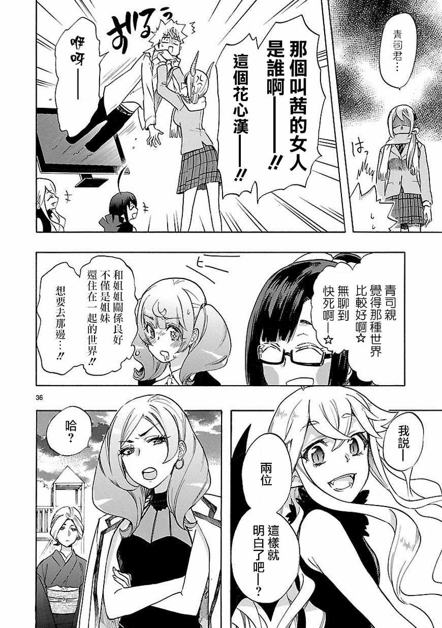 第38话