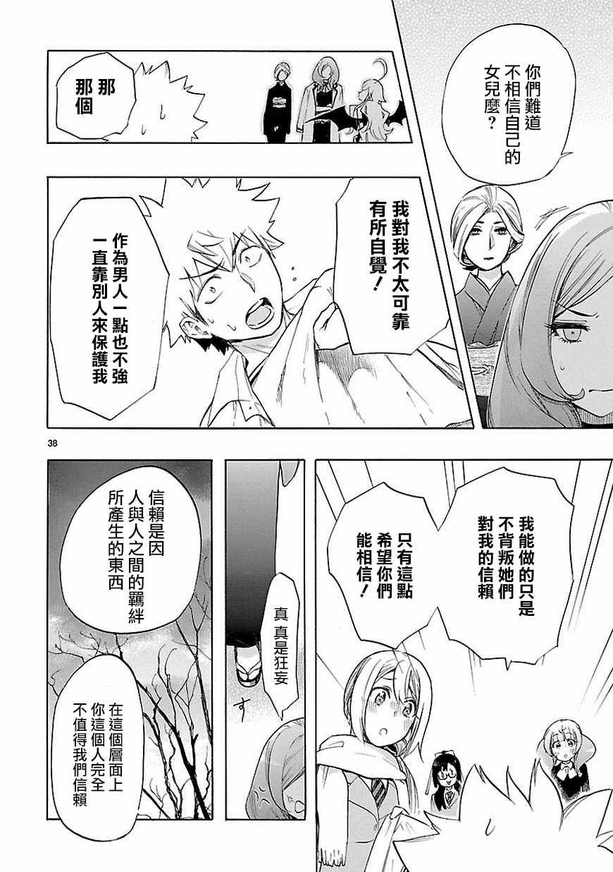 第38话