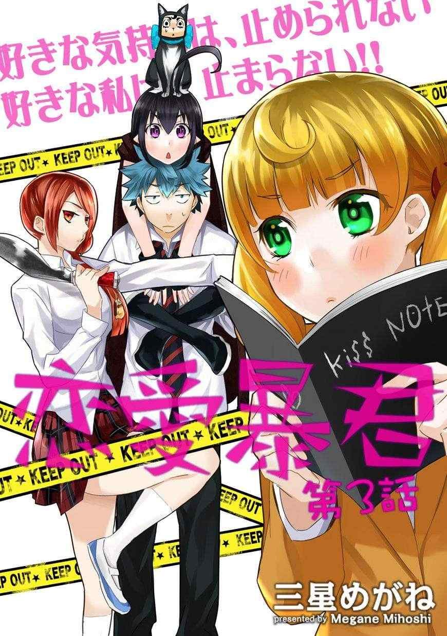 第3话