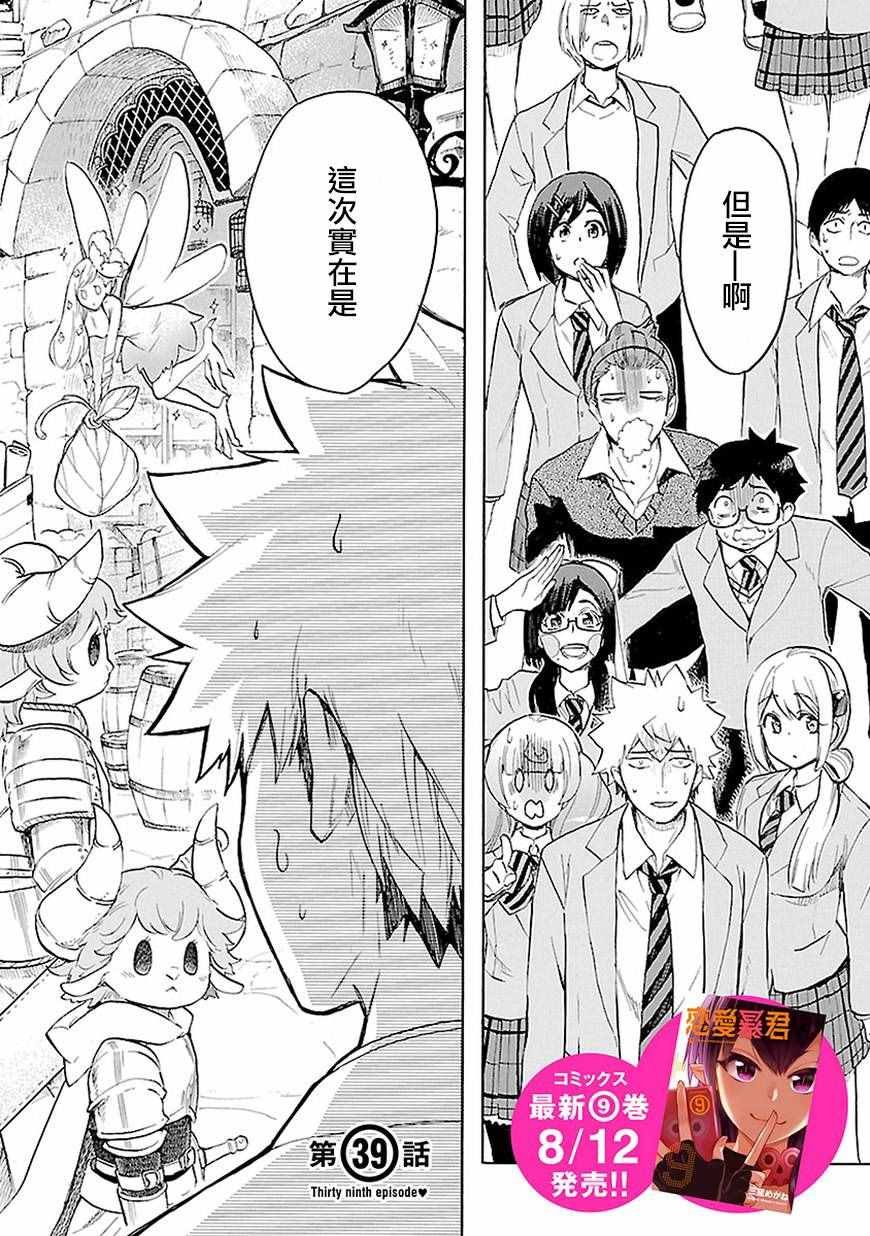 第39话
