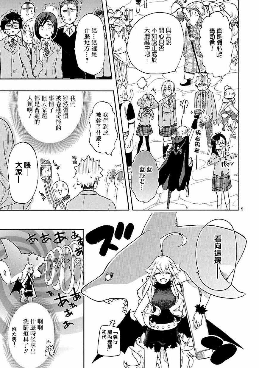 第39话