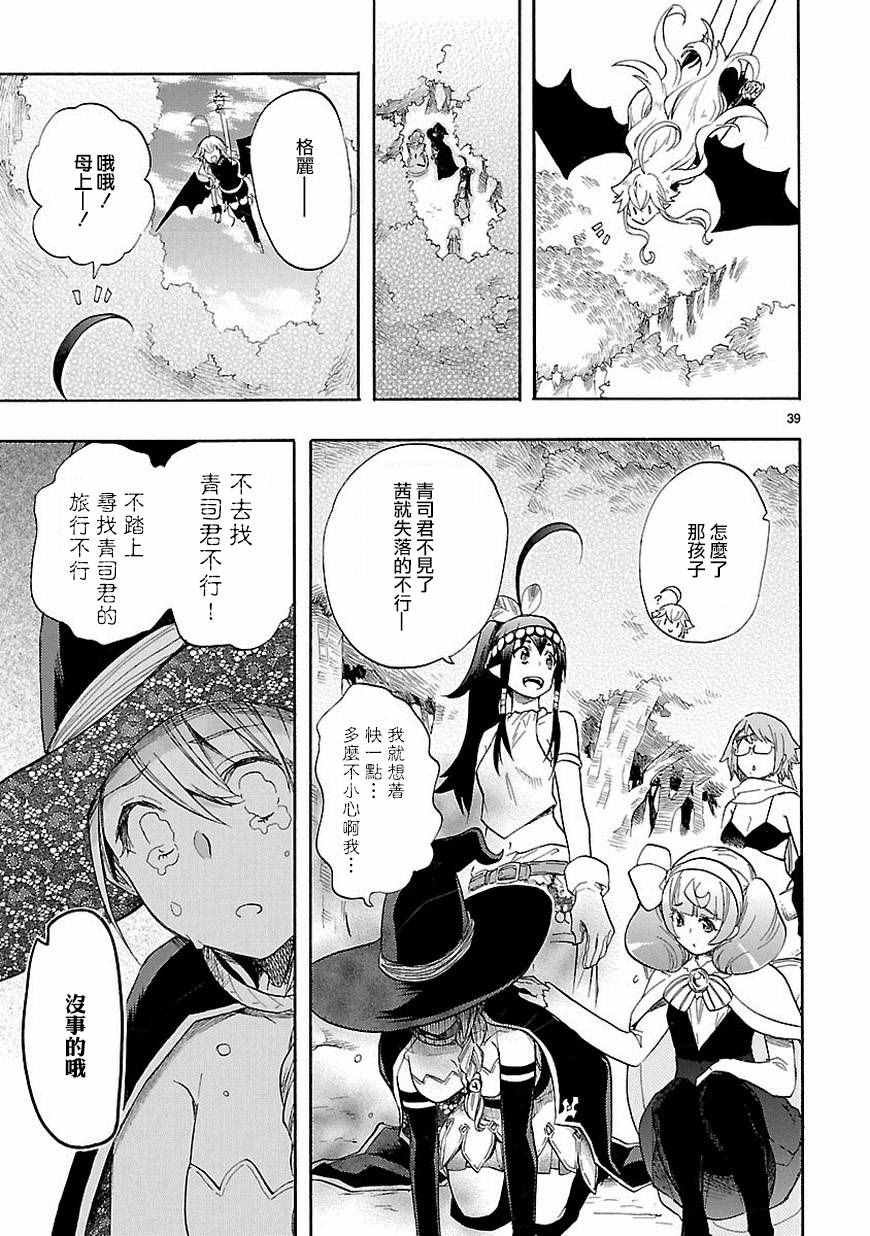 第39话