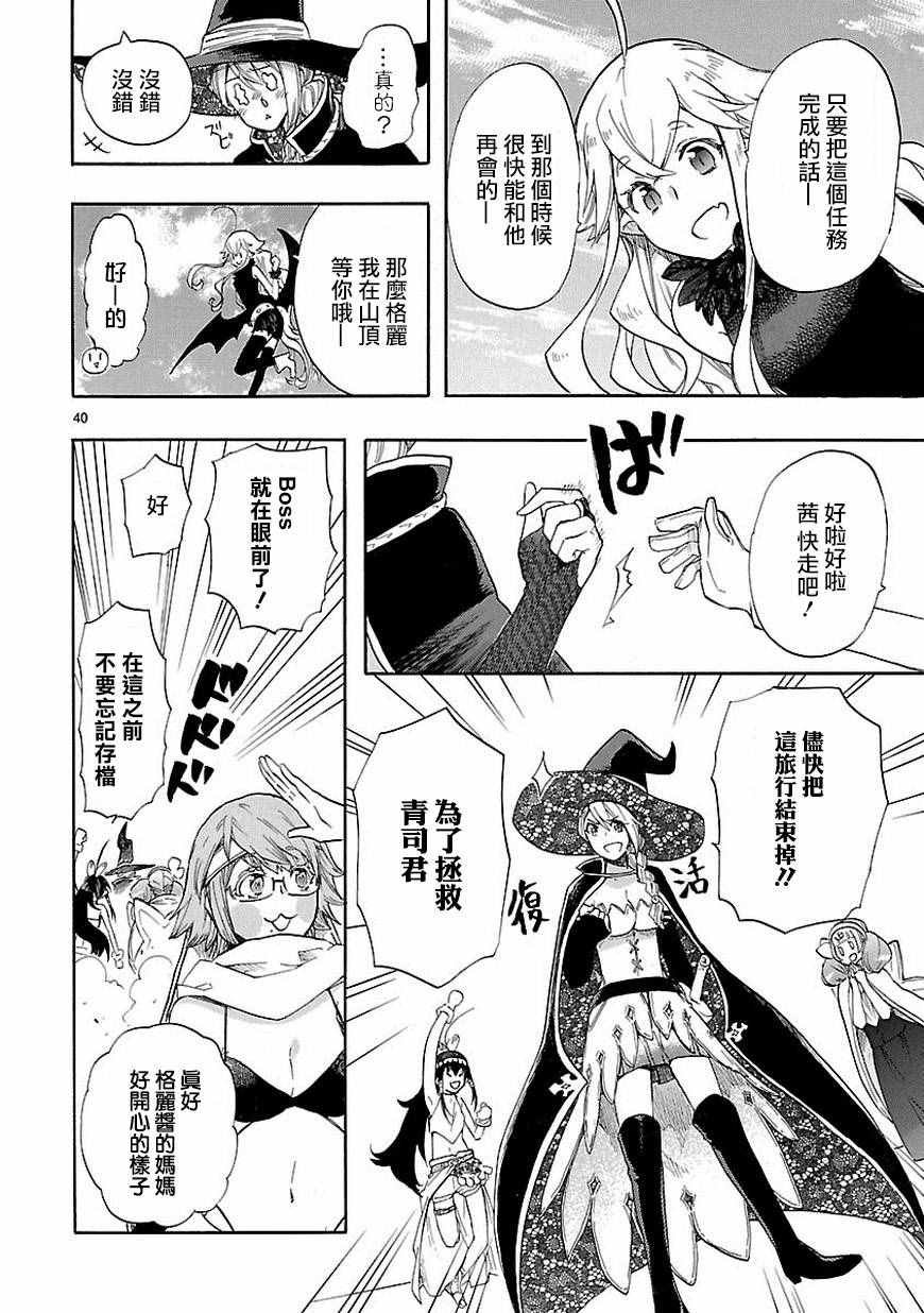 第39话