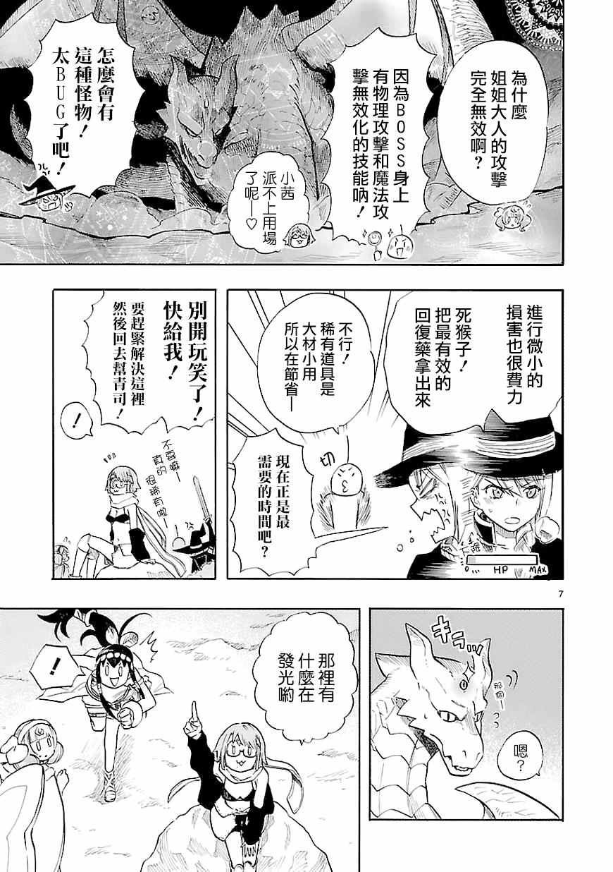第40话