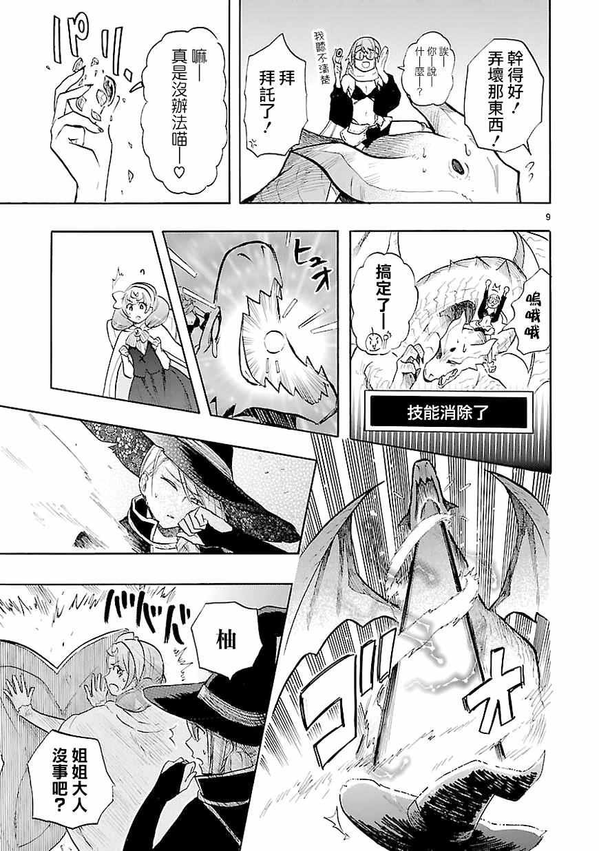 第40话