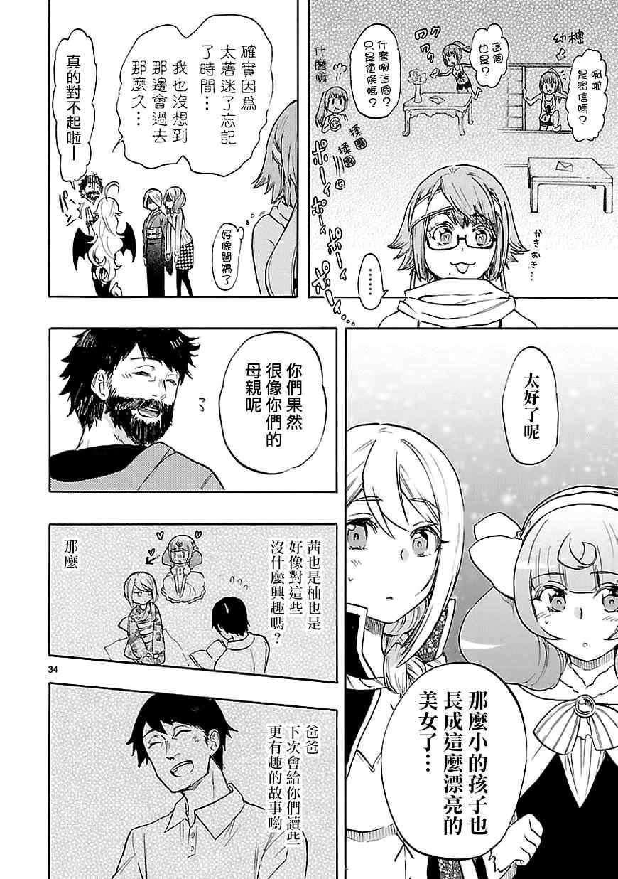 第40话