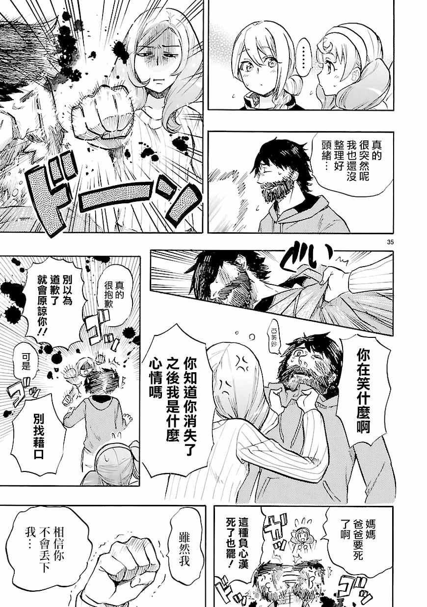 第40话