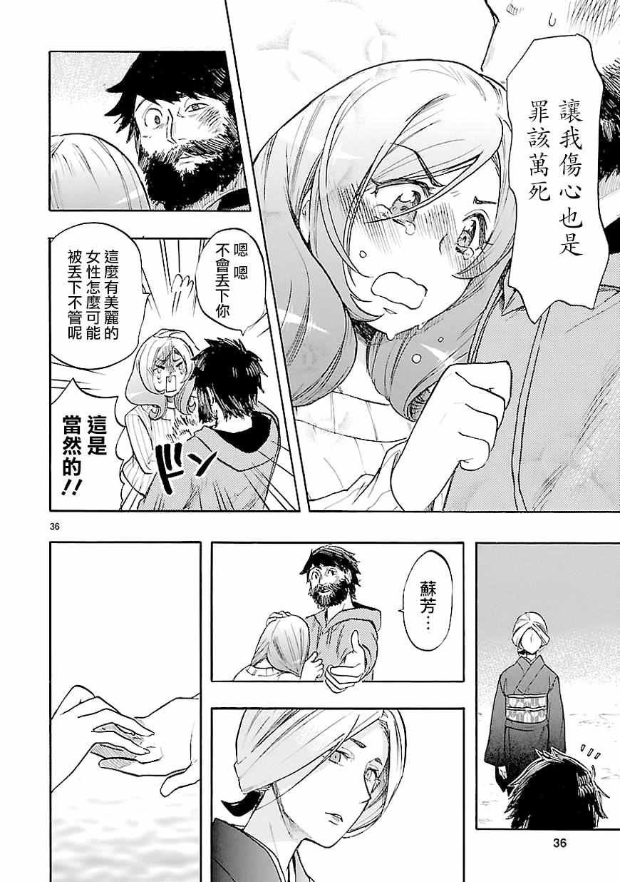 第40话